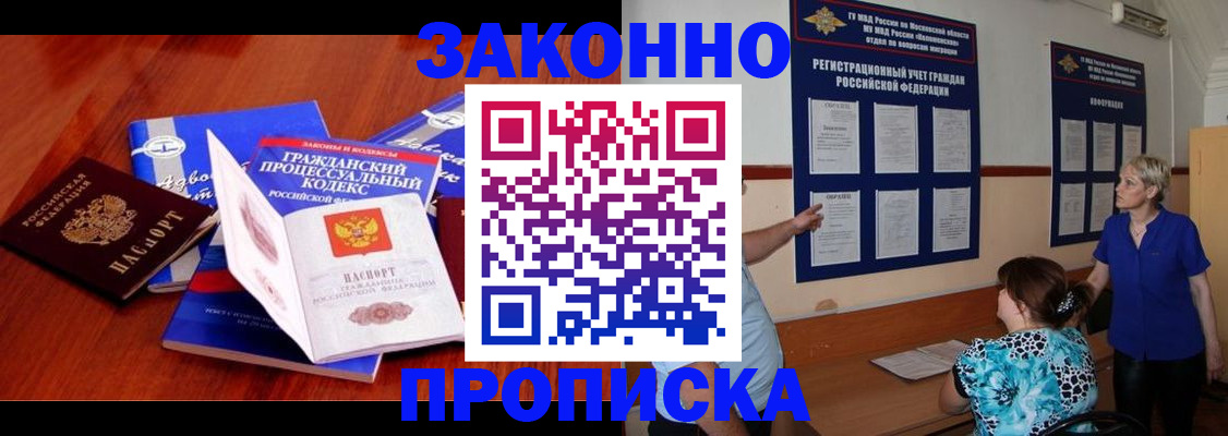 прописка поиск в Дубовке