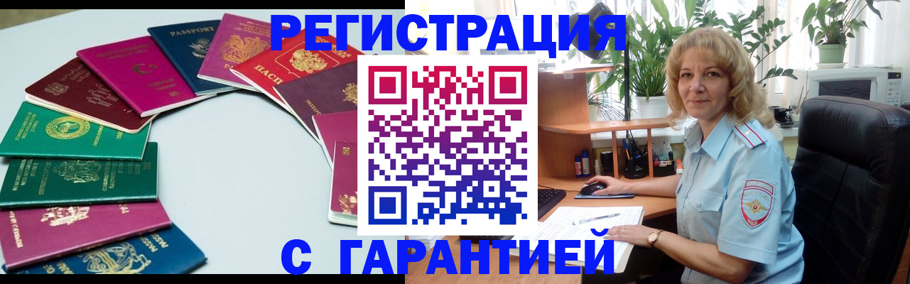 прописка законно в Дубовке